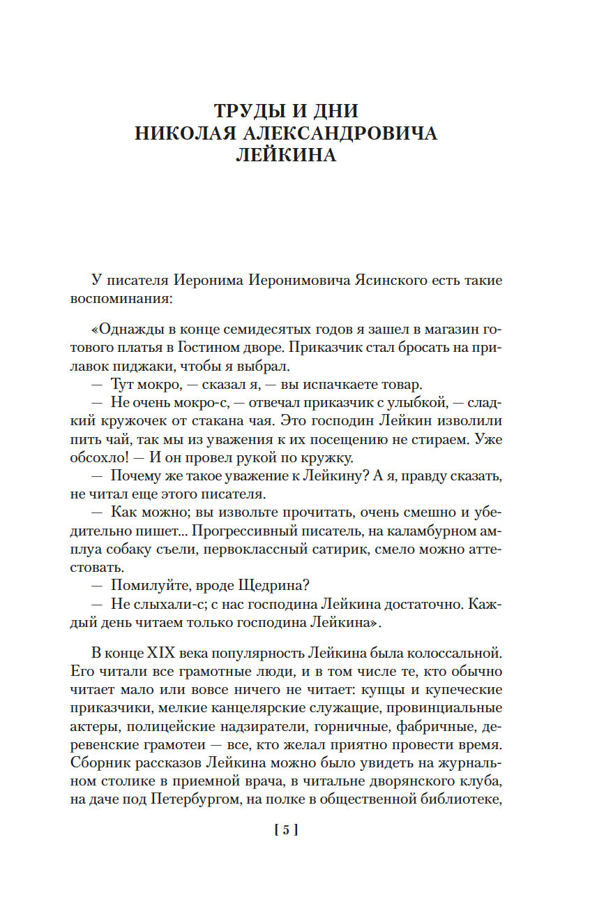 Художественная книга Азбука Наши за границей. Где апельсины зреют, твердая обложка (Лейкин Николай) — фото 5