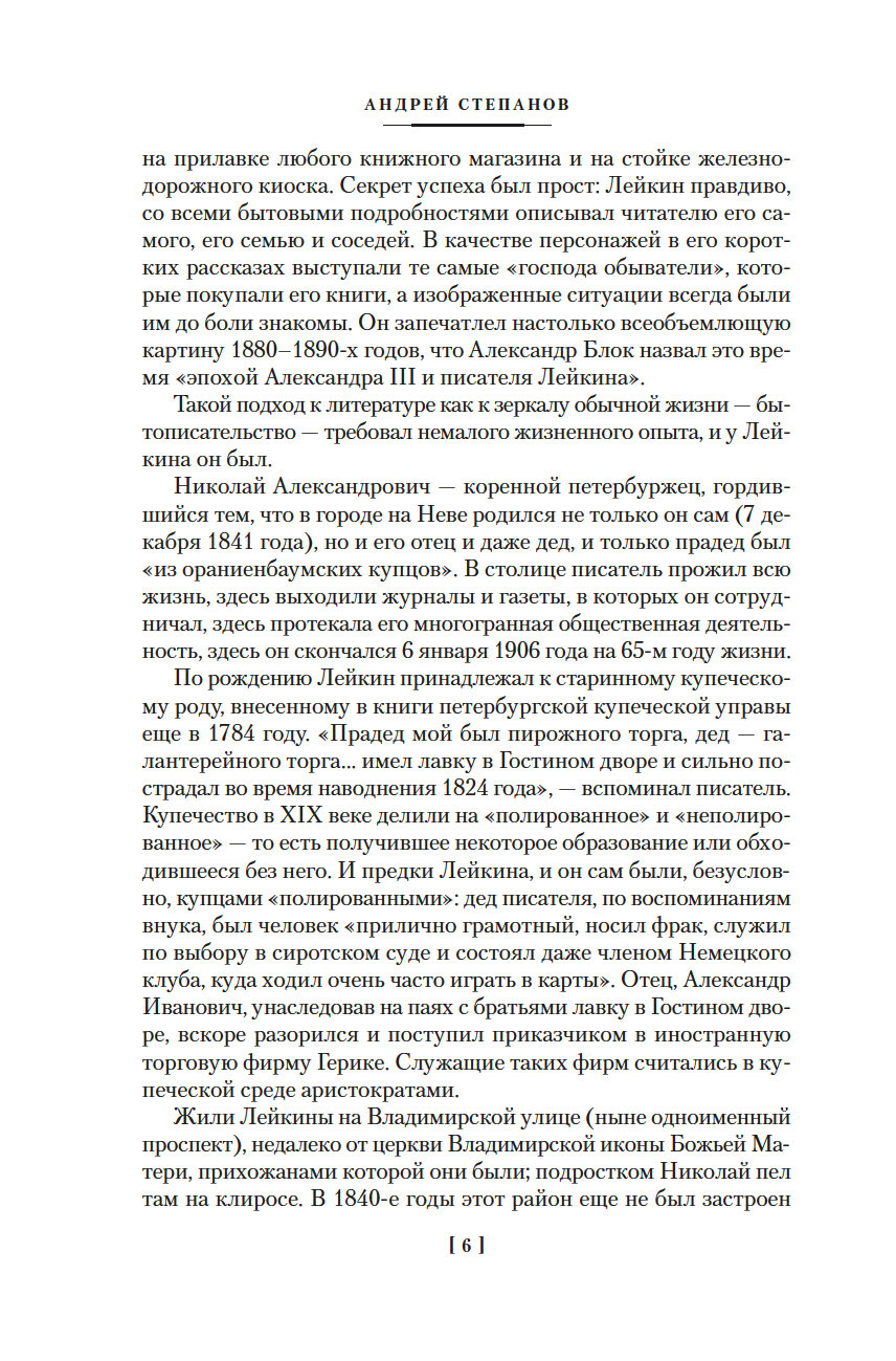 Художественная книга Азбука Наши за границей. Где апельсины зреют, твердая обложка (Лейкин Николай) — фото 6