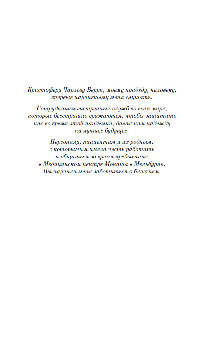 Художественная книга Азбука Истории надежды, мягкая обложка (Моррис Хезер) — фото 6