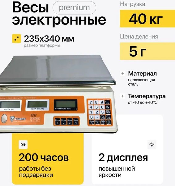 Весы платформенные Shtapler TZ 40 / 71065986