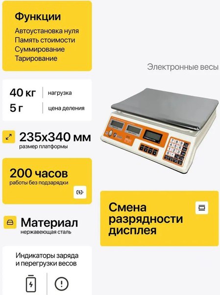 Весы платформенные Shtapler TZ 40 / 71065986