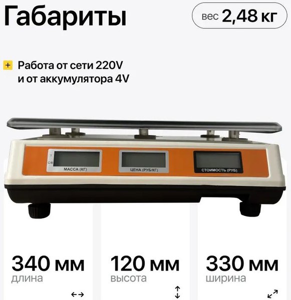 Весы платформенные Shtapler TZ 40 / 71065986