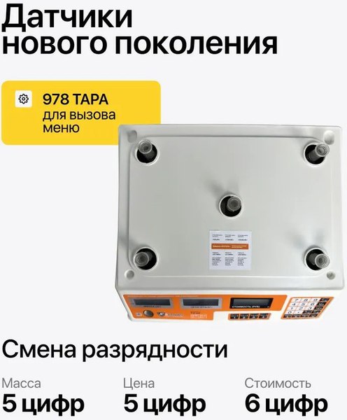 Весы платформенные Shtapler TZ 40 / 71065986