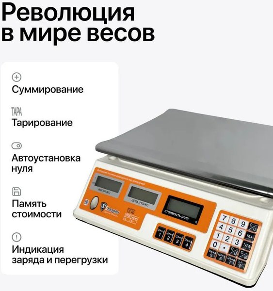 Весы платформенные Shtapler TZ 40 / 71065986