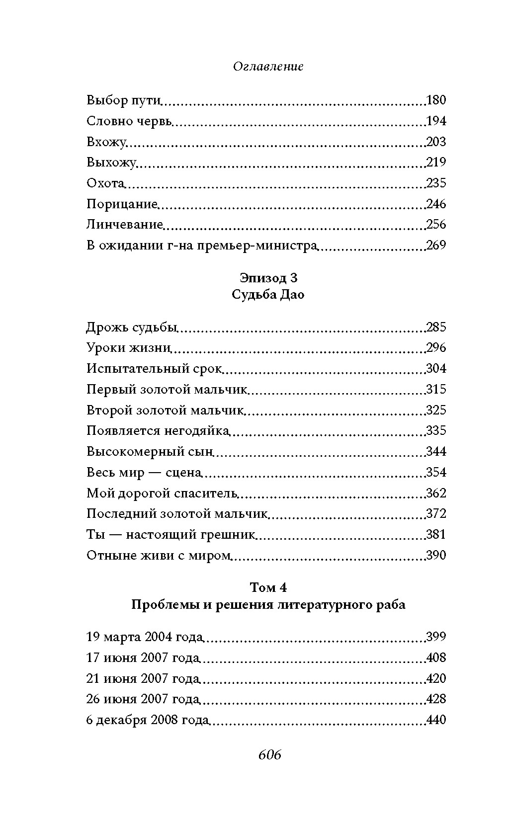 Художественная книга Азбука Сказители, твердая обложка (Хемамун Утхит) — фото 3