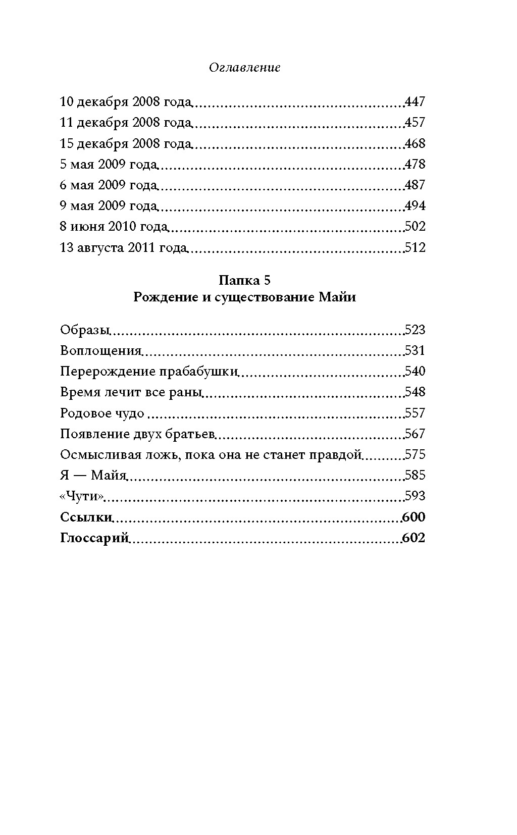 Художественная книга Азбука Сказители, твердая обложка (Хемамун Утхит) — фото 4
