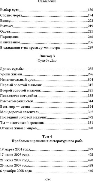 Книга Азбука Сказители, твердая обложка (Хемамун Утхит)