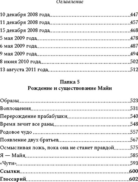 Книга Азбука Сказители, твердая обложка (Хемамун Утхит)