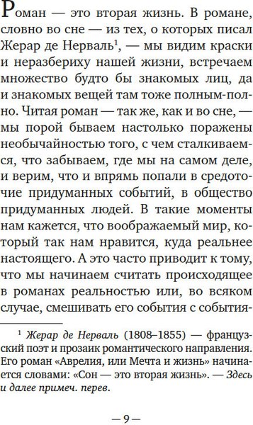 Книга Азбука Наивный и сентиментальный писатель (Памук Орхан)