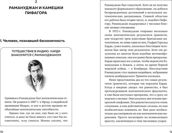 Книга КоЛибри Удивительная математика, твердая обложка  (Шапира Хаим)