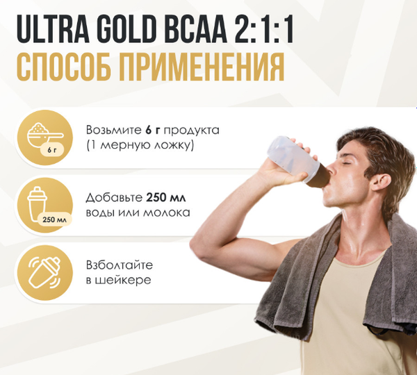 Аминокислоты BCAA Ultrasupps Ультра Голд 2:1:1 (300г, фруктовый пунш)