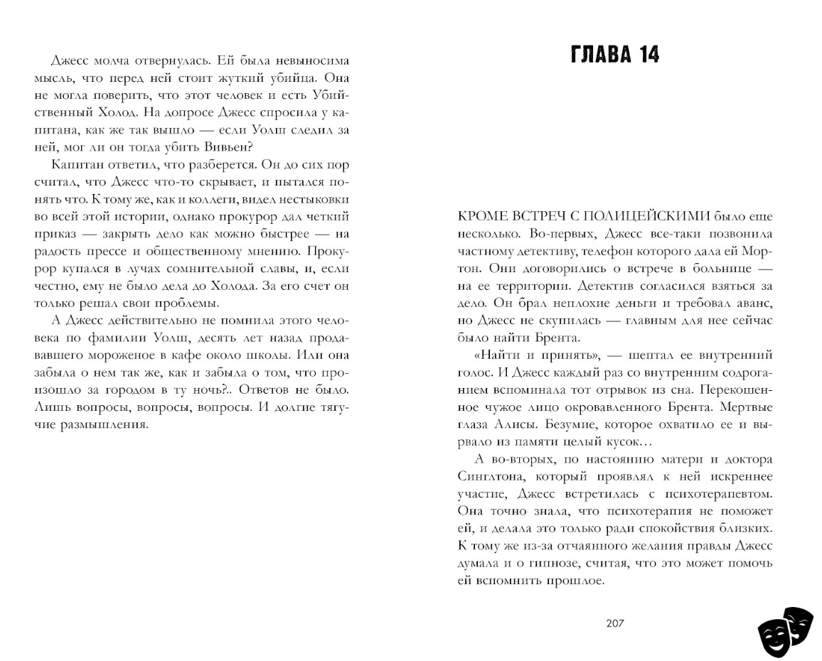 Художественная книга CLEVER Кошмарных снов, любимая, твердая обложка (Джейн Анна) — фото 3