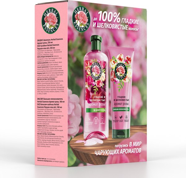 Набор косметики для волос Herbal Essences Essences Аромат розы Шампунь 250мл+Бальзам 180мл