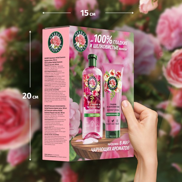 Набор косметики для волос Herbal Essences Essences Аромат розы Шампунь 250мл+Бальзам 180мл