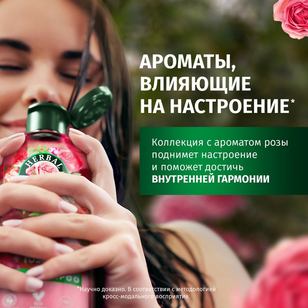 Набор косметики для волос Herbal Essences Essences Аромат розы Шампунь 250мл+Бальзам 180мл