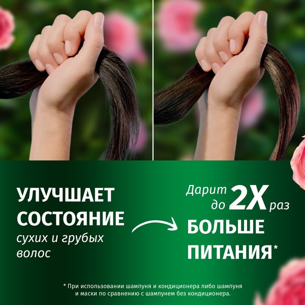 Набор косметики для волос Herbal Essences Essences Аромат розы Шампунь 250мл+Бальзам 180мл