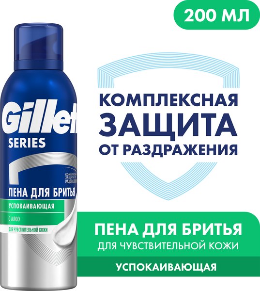 Набор косметики для лица и волос Head & Shoulders Шампунь Основ. уход 200мл+Пена для бритья Gillette Series 200мл