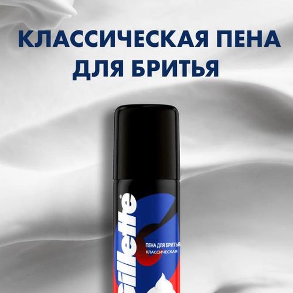Набор косметики для бритья Gillette Mach3 Станок с 1 сменной кассетой+Пена д/бритья Классическая (50мл)