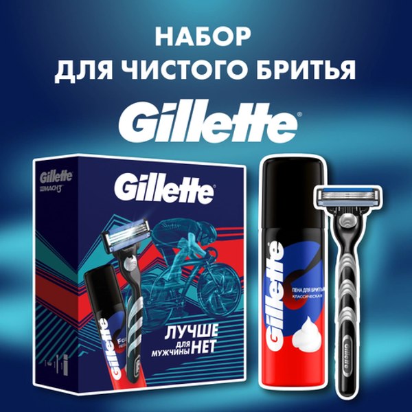 Набор косметики для бритья Gillette Mach3 Станок с 1 сменной кассетой+Пена д/бритья Классическая (50мл)