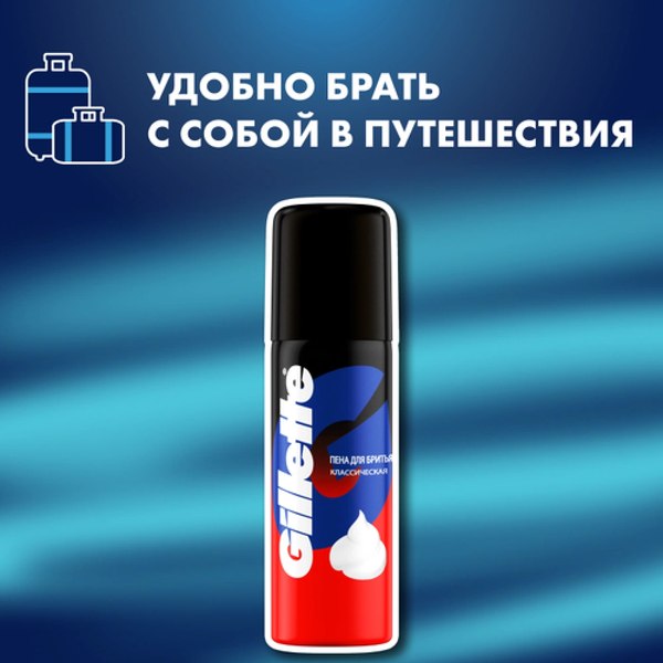 Набор косметики для бритья Gillette Mach3 Станок с 1 сменной кассетой+Пена д/бритья Классическая (50мл)