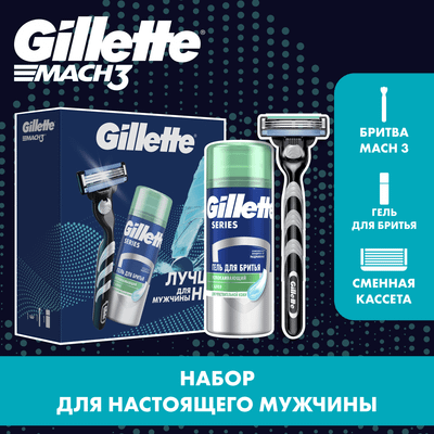 Набор для бритья Gillette Mach3 Станок с 1 сменной кассетой+Гель д/бритья Series 75мл