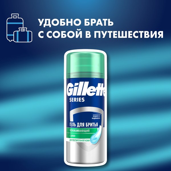 Набор для бритья Gillette Mach3 Станок с 1 сменной кассетой+Гель д/бритья Series 75мл