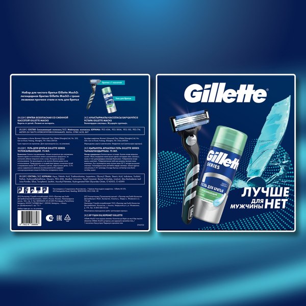 Набор для бритья Gillette Mach3 Станок с 1 сменной кассетой+Гель д/бритья Series 75мл
