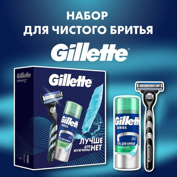Набор для бритья Gillette Mach3 Станок с 1 сменной кассетой+Гель д/бритья Series 75мл