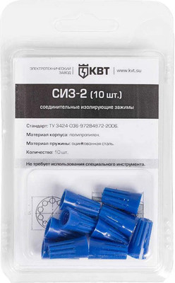 Набор изолирующих зажимов КВТ СИЗ-2 / 86562 (10шт) -