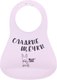 Нагрудник детский ROXY-KIDS Сладкие щечки / RBN-402L (сиреневый) - 