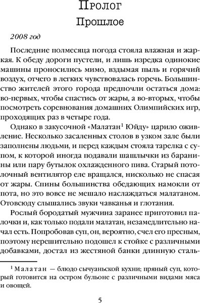 Книга Inspiria Тень мертвеца. Последнее дело Фан Му. Книга 5, твердая обложка (Лэй Ми)