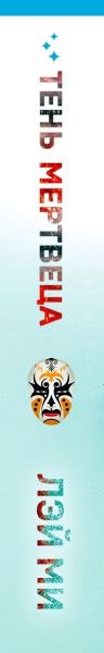 Книга Inspiria Тень мертвеца. Последнее дело Фан Му. Книга 5, твердая обложка (Лэй Ми)