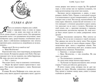 Книга FreeDom Клятва Короля Теней, твердая обложка  (Мерседес Сильвия)