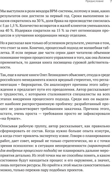 Книга Питер Преимущество повторяемости 3 (Вишняков Олег)