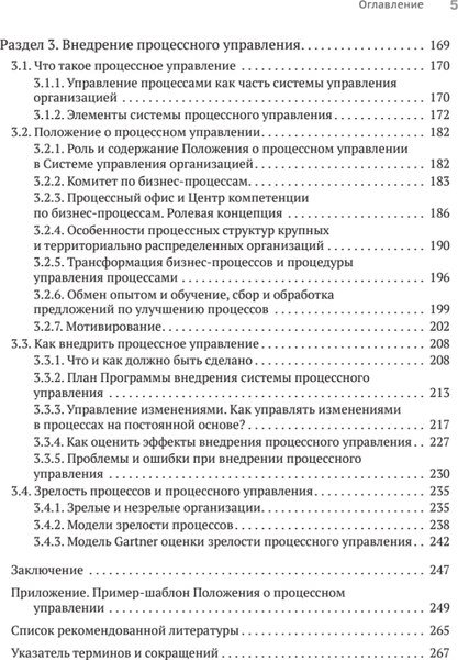 Книга Питер Преимущество повторяемости 3 (Вишняков Олег)
