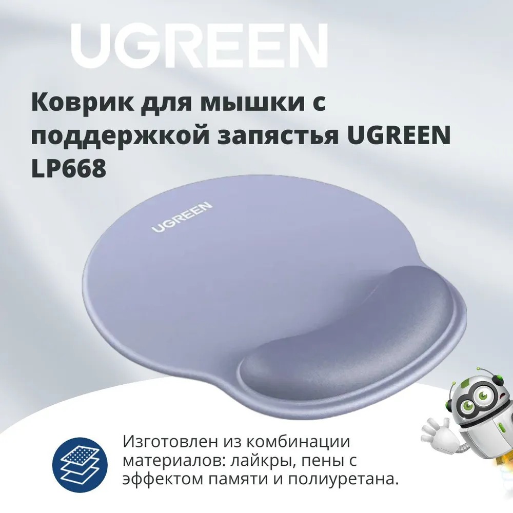 Коврик для мыши Ugreen LP668 / 25244 (серый) — фото 2