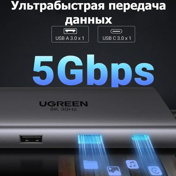 Док-станция для ноутбука Ugreen CM639 / 15534 (серый)