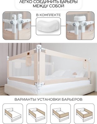 

Ограждение для кровати, Linear / AB-LIN-BSR-BE-200
