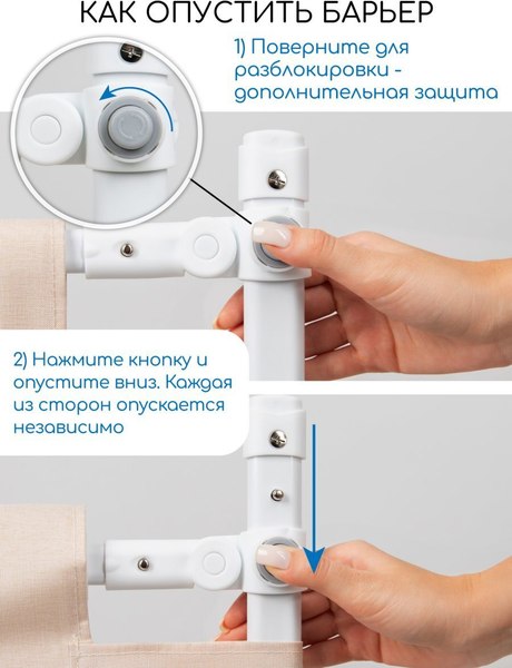 Ограждение для кровати Amarobaby Linear / AB-LIN-BSR-BE-200 (бежевый)
