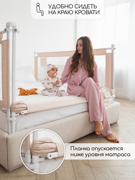 Ограждение для кровати Amarobaby Linear / AB-LIN-BSR-BE-200 (бежевый)
