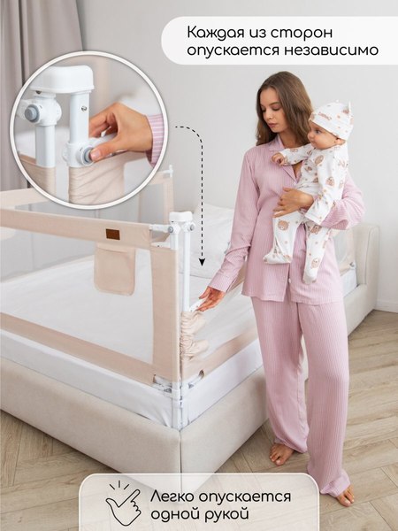 Ограждение для кровати Amarobaby Linear / AB-LIN-BSR-BE-200 (бежевый)