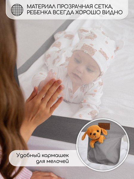 Ограждение для кровати Amarobaby Linear / AB-LIN-BSR-SE-160 (серый)