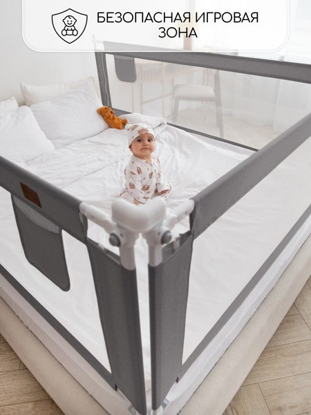 Ограждение для кровати Amarobaby Linear / AB-LIN-BSR-SE-160 (серый)