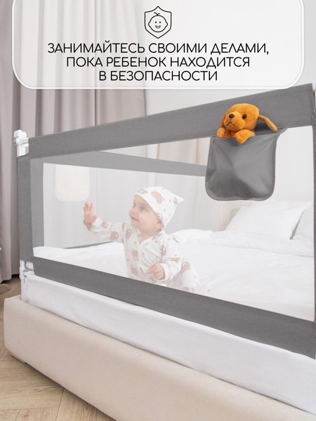 Ограждение для кровати Amarobaby Linear / AB-LIN-BSR-SE-160 (серый)