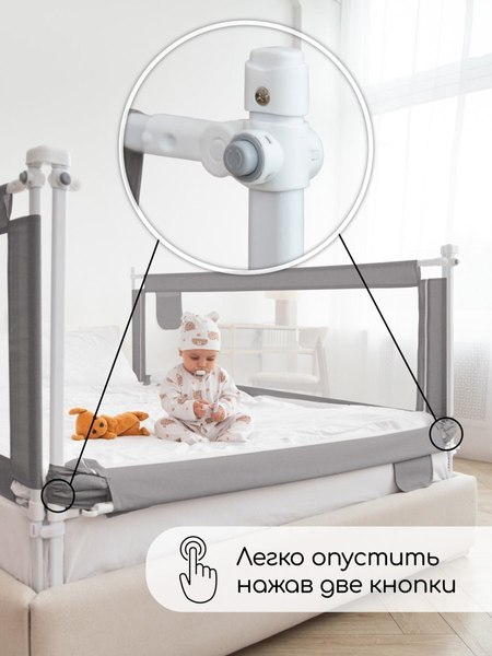 Ограждение для кровати Amarobaby Linear / AB-LIN-BSR-SE-160 (серый)