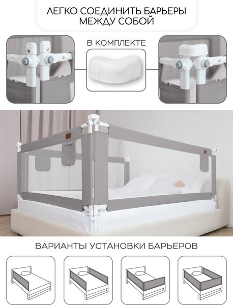 Ограждение для кровати Amarobaby Linear / AB-LIN-BSR-SE-160 (серый)