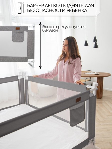 Ограждение для кровати Amarobaby Linear / AB-LIN-BSR-SE-160 (серый)