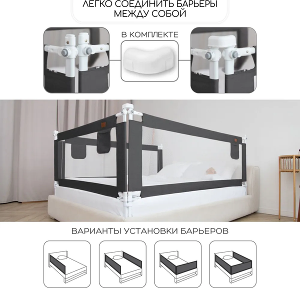 Ограждение для кровати Amarobaby Linear / AB-LIN-BSR-BL-140 (черный)