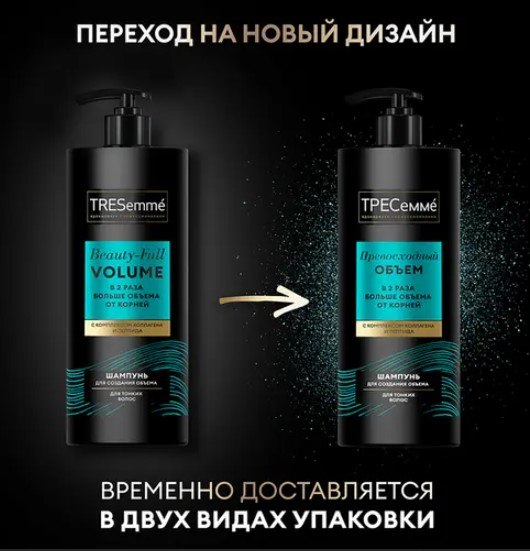 Шампунь для волос Tresemme Превосходный объем (1л)