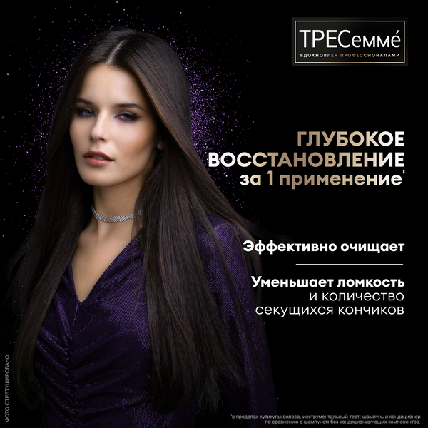 Шампунь для волос Tresemme Восстановление и защита (1л)